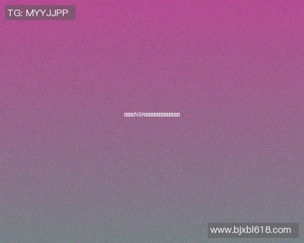 永城地区NBA篮球明星的全名录及其成就回顾